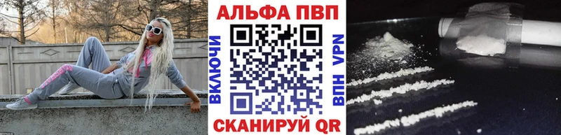 A PVP кристаллы  Купить закладки  Зеленогорск 