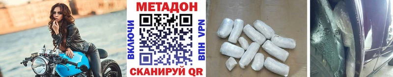 МЕТАДОН белоснежный  Купить закладки  Зеленогорск 