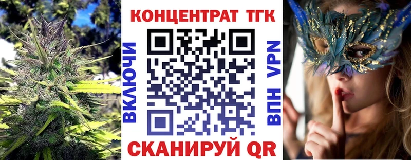 Купить  Зеленогорск  ТГК вейп с тгк 